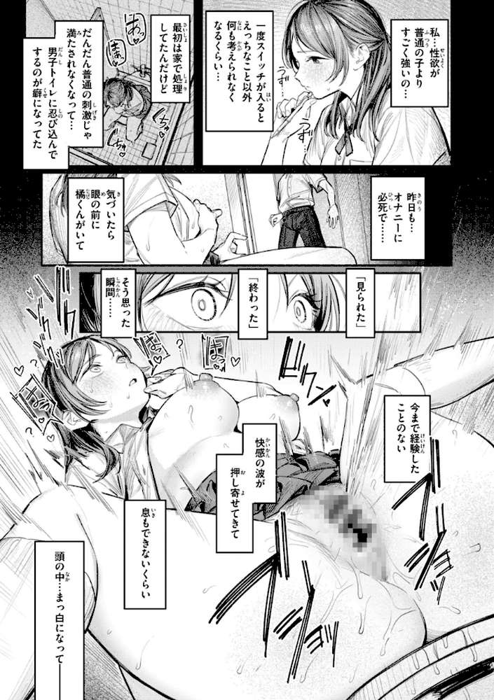 最高のセックスのつくり方【桃雲】 (p31)
