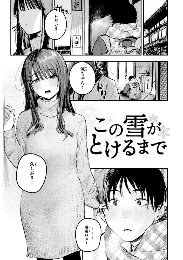 最高のセックスのつくり方【桃雲】 (p35)