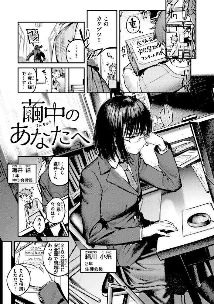 最高のセックスのつくり方【桃雲】 (p43)