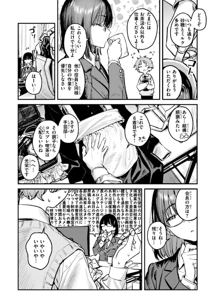 最高のセックスのつくり方【桃雲】 (p44)