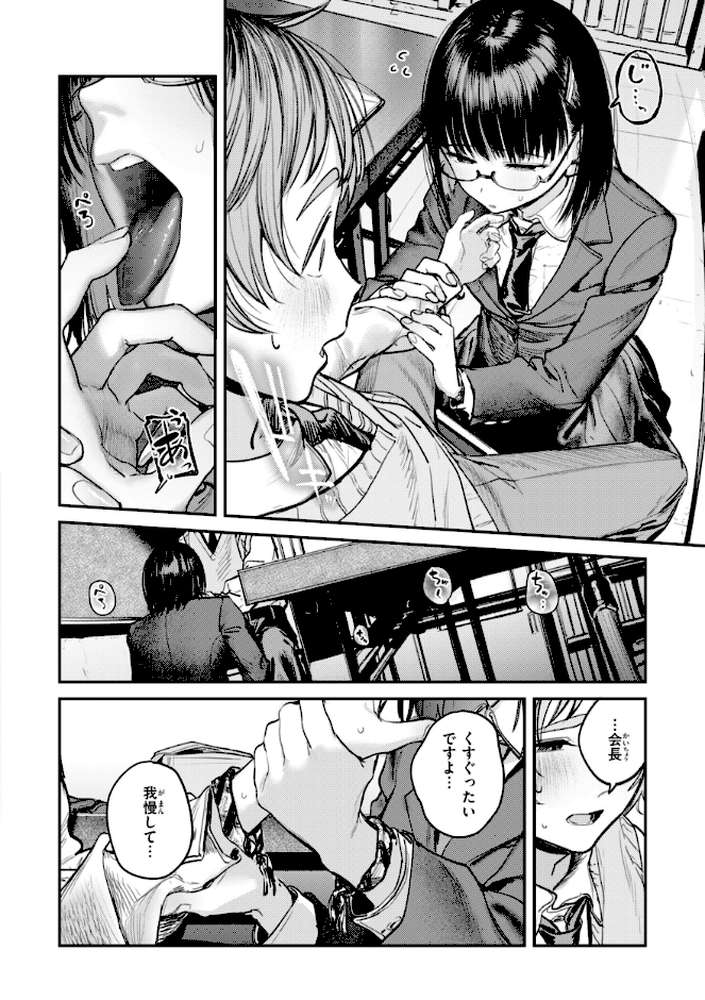最高のセックスのつくり方【桃雲】 (p46)