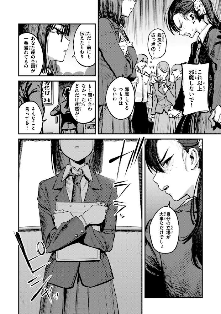 最高のセックスのつくり方【桃雲】 (p48)