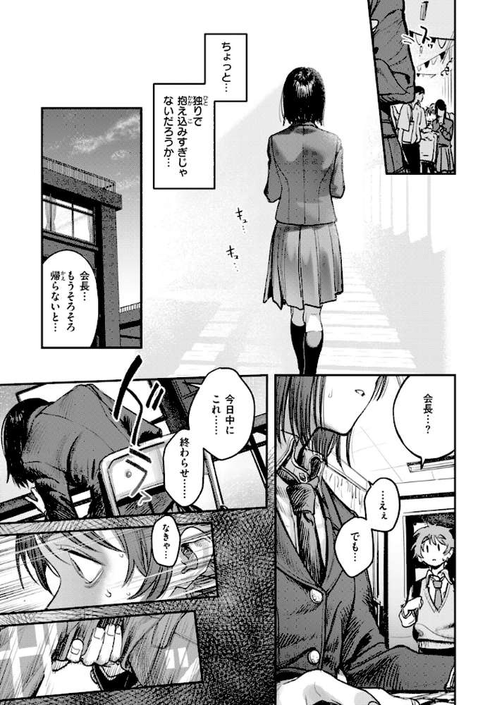 最高のセックスのつくり方【桃雲】 (p49)