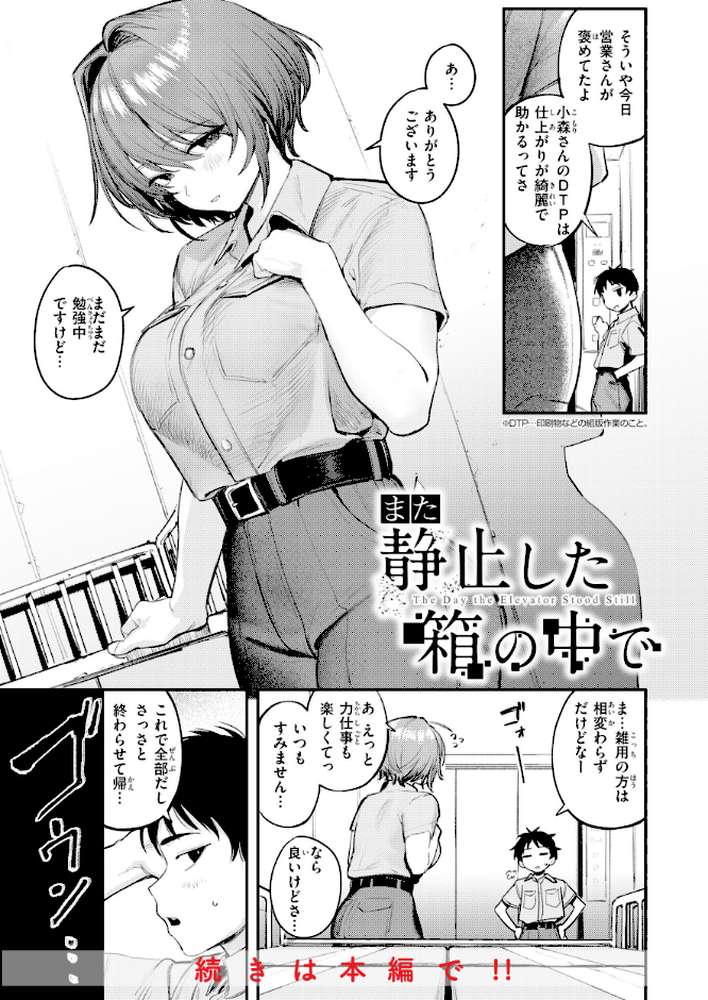 最高のセックスのつくり方【桃雲】 (p59)