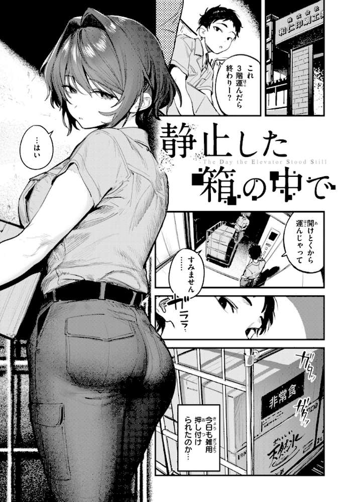 最高のセックスのつくり方【桃雲】 (p11)