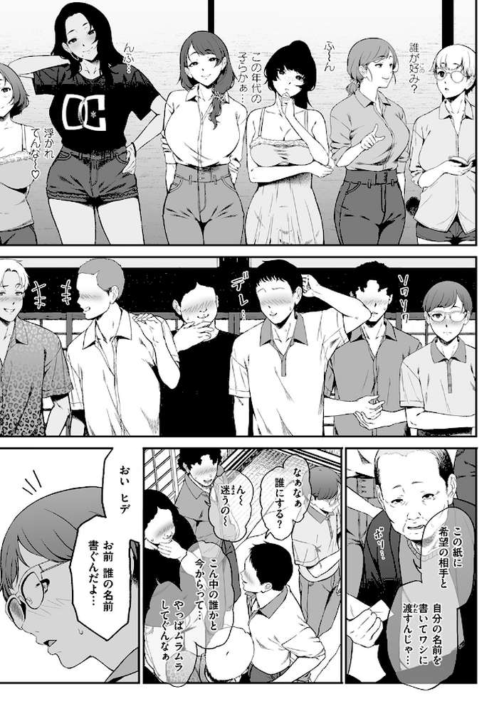因習を黒ギャルと【X36丸ボックス】 (p6)