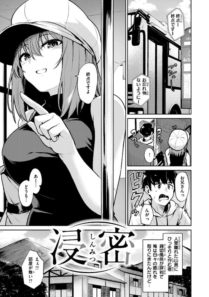 交錯症候群【こっぺ】 (p18)