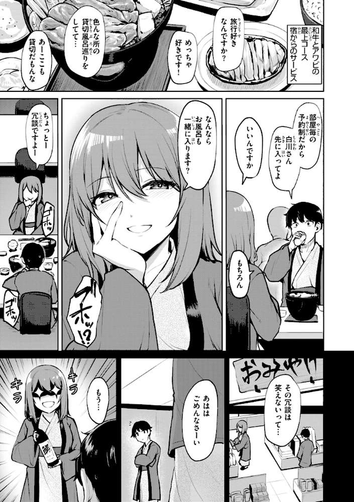 交錯症候群【こっぺ】 (p22)
