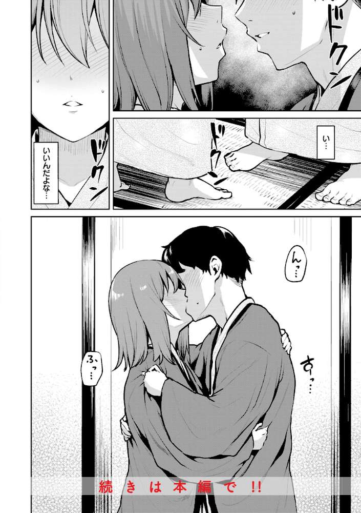 交錯症候群【こっぺ】 (p25)