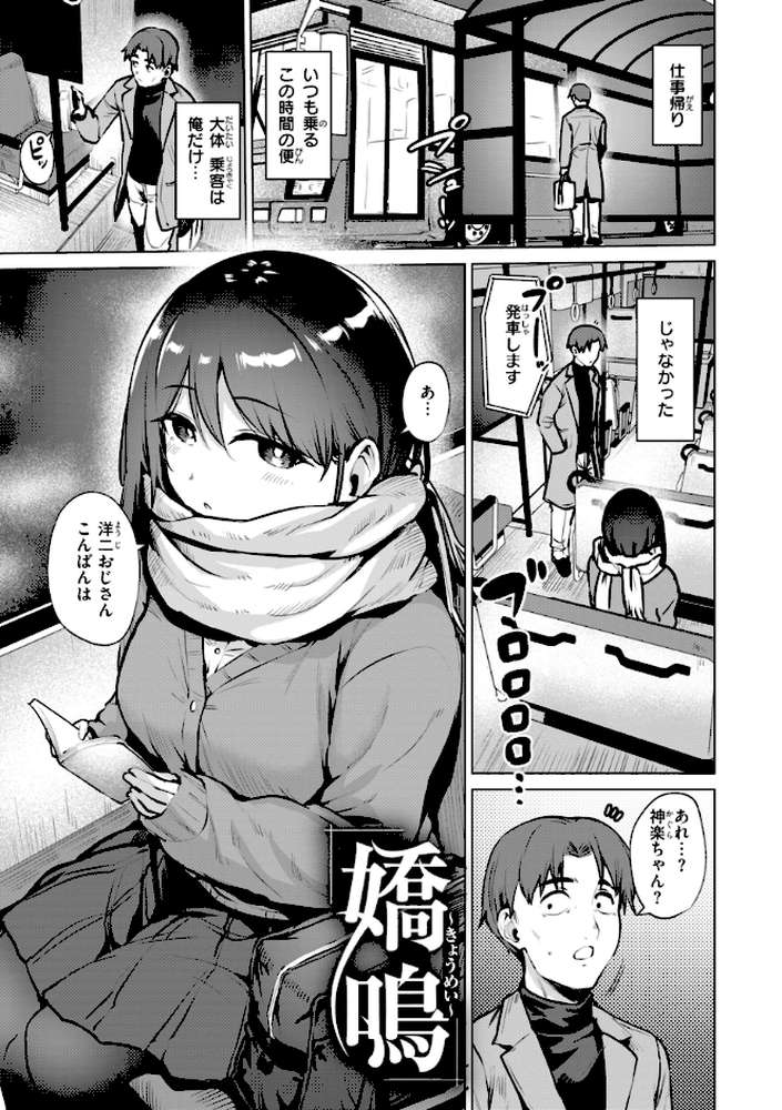 交錯症候群【こっぺ】 (p26)