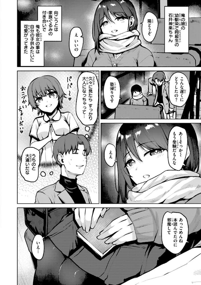 交錯症候群【こっぺ】 (p27)