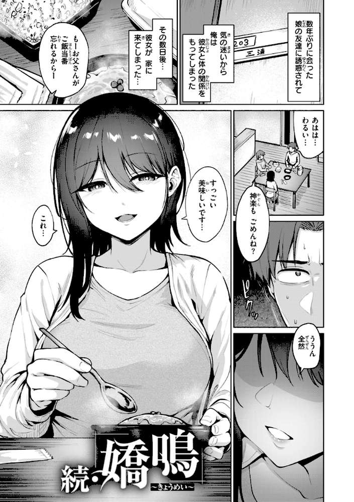 交錯症候群【こっぺ】 (p34)