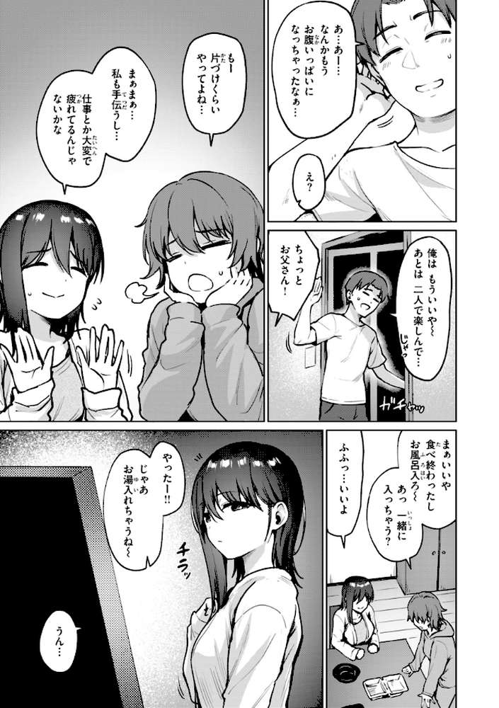 交錯症候群【こっぺ】 (p36)