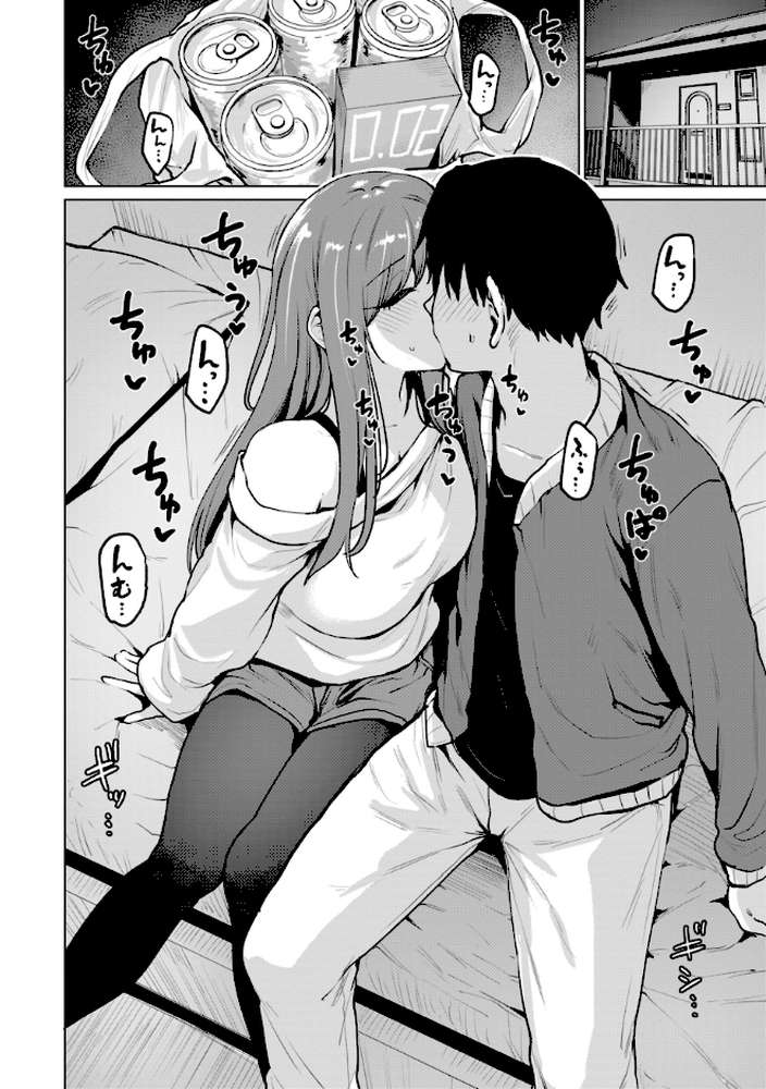 交錯症候群【こっぺ】 (p47)