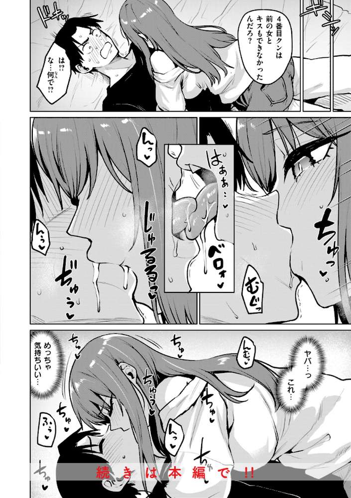 交錯症候群【こっぺ】 (p49)