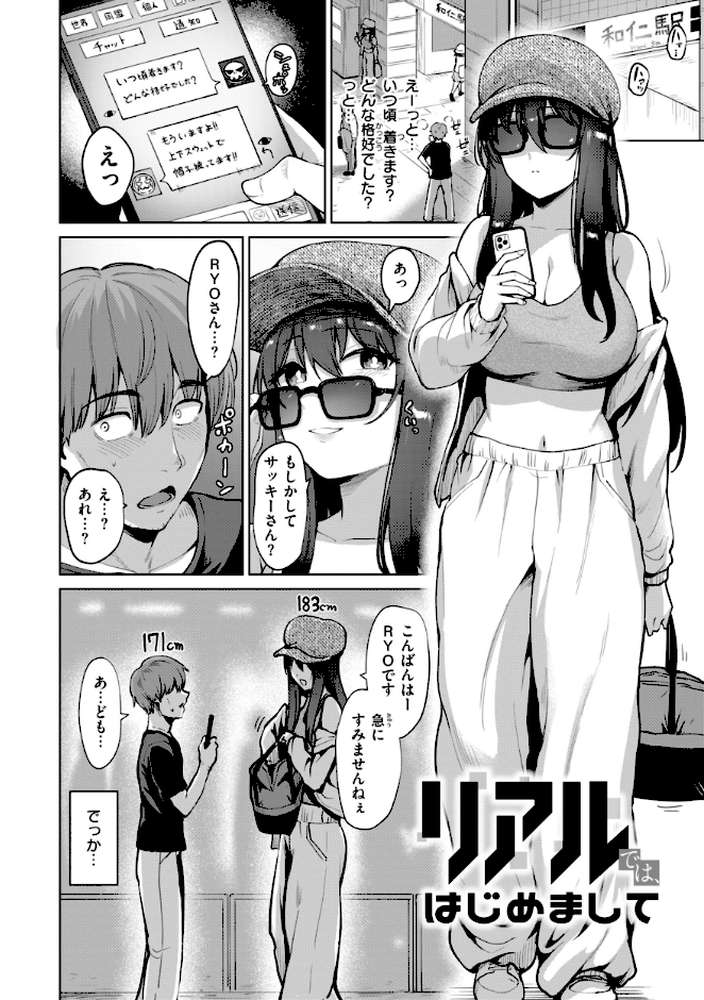交錯症候群【こっぺ】 (p3)