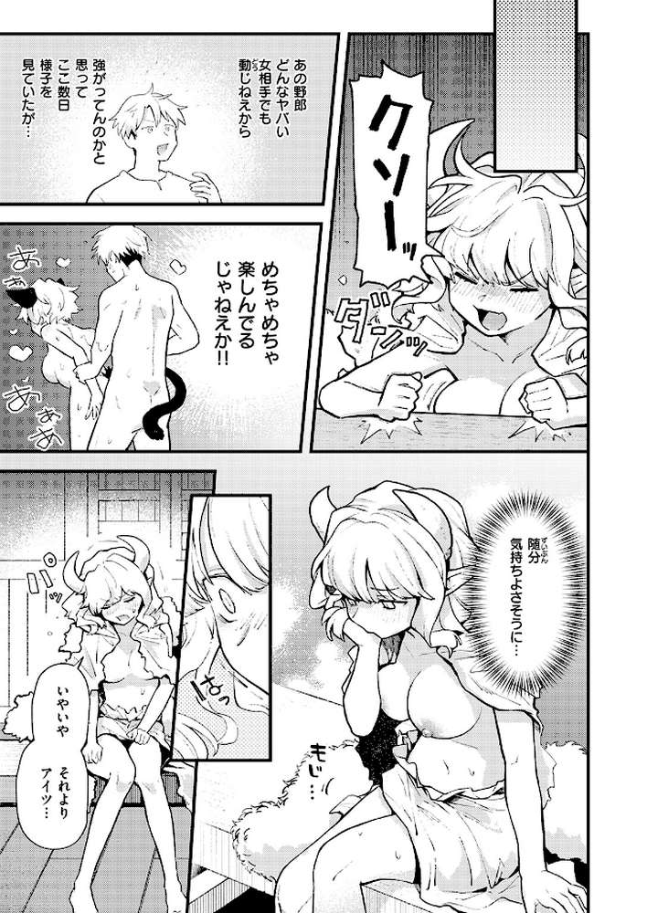 借金地獄は終わらない【エロ井ロエ】 (p4)
