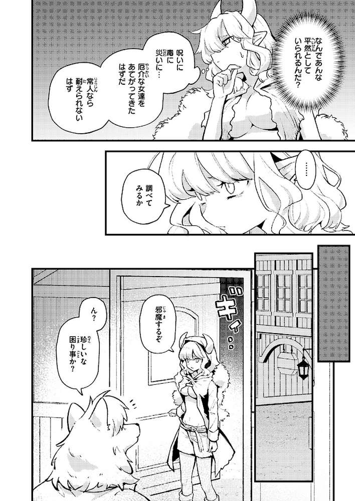 借金地獄は終わらない【エロ井ロエ】 (p5)
