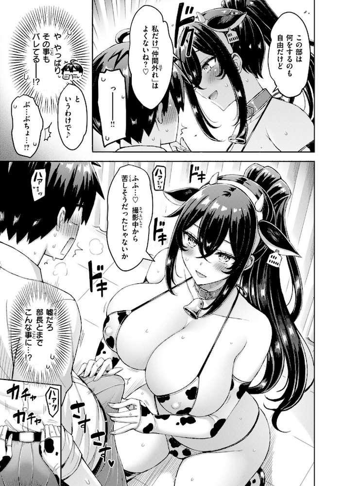 転校先が元女子校で毎日ハーレムすぎる件 #3【オクモト悠太】 (p8)