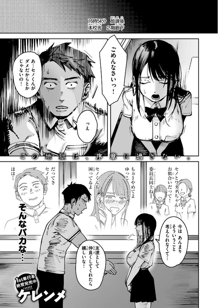 へるばうんど【ケレンメ】 (p2)