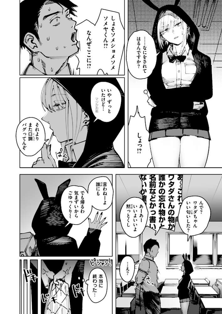 へるばうんど【ケレンメ】 (p5)
