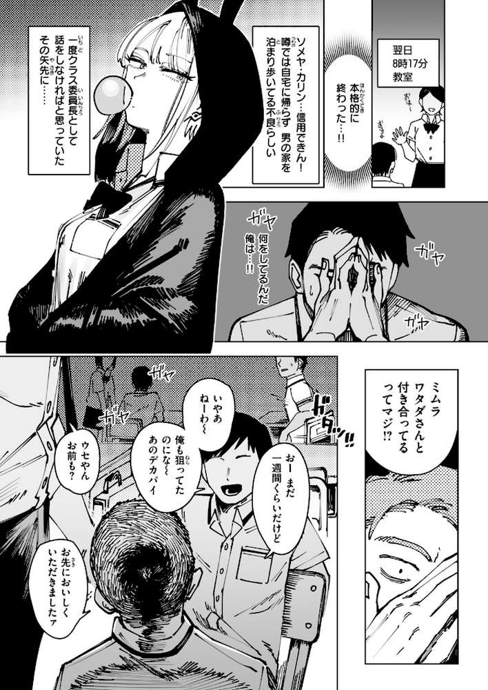 へるばうんど【ケレンメ】 (p6)