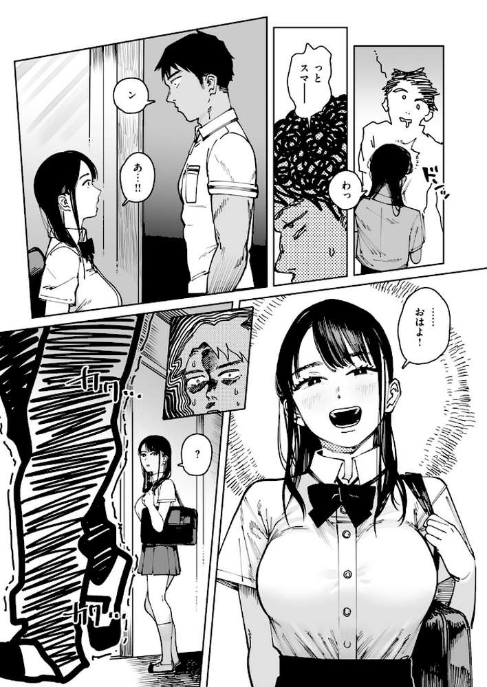 へるばうんど【ケレンメ】 (p8)