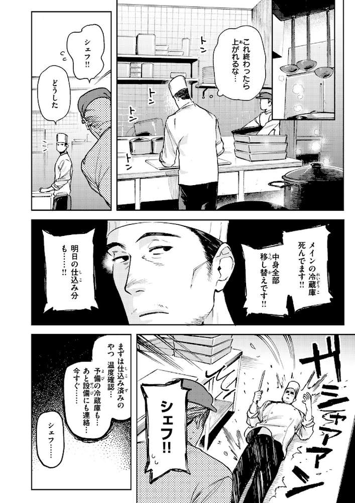 COMIC快楽天ビースト 2026年10月号【kakao ちゃかまる屋さん イゲドアハ にこびぃ ねこまたなおみ Cuvie 平間ひろかず 武将武 こっぺ 鳶田瀬ケビン しらないひとし 平賀だいだい ツノニガウ 邪悪】 (p18)