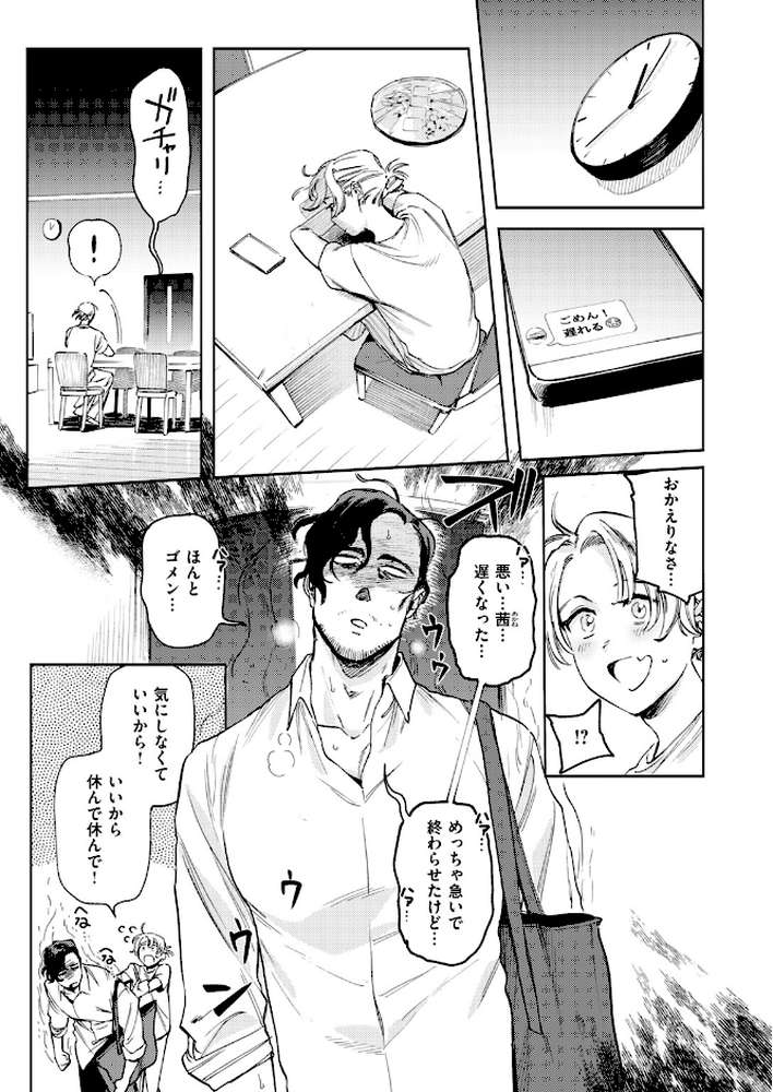 COMIC快楽天ビースト 2026年10月号【kakao ちゃかまる屋さん イゲドアハ にこびぃ ねこまたなおみ Cuvie 平間ひろかず 武将武 こっぺ 鳶田瀬ケビン しらないひとし 平賀だいだい ツノニガウ 邪悪】 (p19)