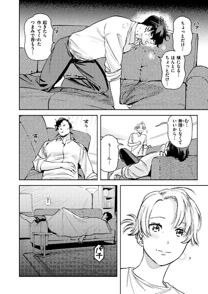 COMIC快楽天ビースト 2026年10月号【kakao ちゃかまる屋さん イゲドアハ にこびぃ ねこまたなおみ Cuvie 平間ひろかず 武将武 こっぺ 鳶田瀬ケビン しらないひとし 平賀だいだい ツノニガウ 邪悪】 (p20)