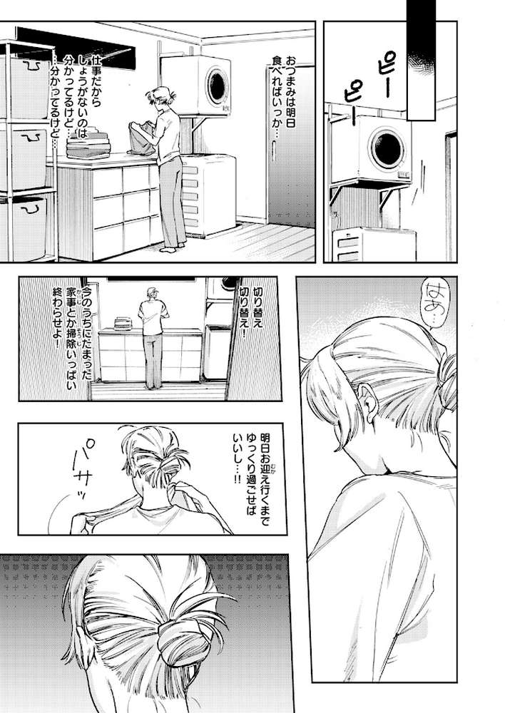 COMIC快楽天ビースト 2026年10月号【kakao ちゃかまる屋さん イゲドアハ にこびぃ ねこまたなおみ Cuvie 平間ひろかず 武将武 こっぺ 鳶田瀬ケビン しらないひとし 平賀だいだい ツノニガウ 邪悪】 (p21)