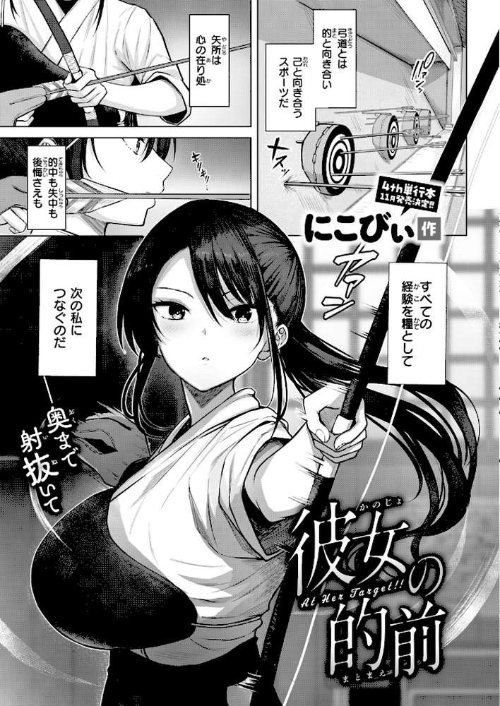 COMIC快楽天ビースト 2026年10月号【kakao ちゃかまる屋さん イゲドアハ にこびぃ ねこまたなおみ Cuvie 平間ひろかず 武将武 こっぺ 鳶田瀬ケビン しらないひとし 平賀だいだい ツノニガウ 邪悪】 (p23)