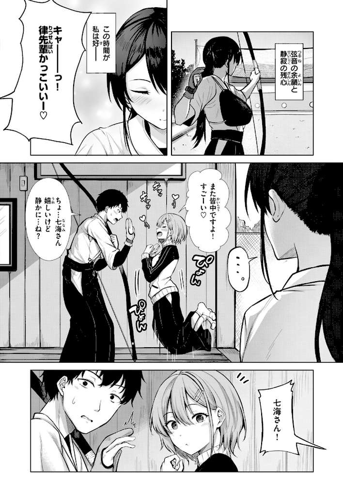 COMIC快楽天ビースト 2026年10月号【kakao ちゃかまる屋さん イゲドアハ にこびぃ ねこまたなおみ Cuvie 平間ひろかず 武将武 こっぺ 鳶田瀬ケビン しらないひとし 平賀だいだい ツノニガウ 邪悪】 (p24)