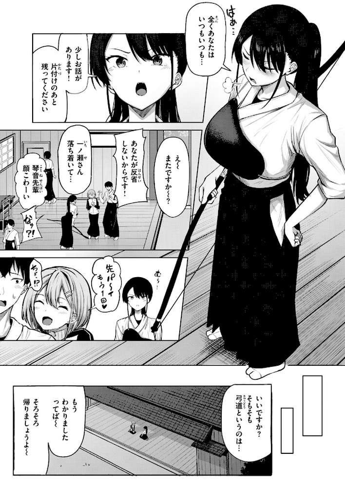 COMIC快楽天ビースト 2026年10月号【kakao ちゃかまる屋さん イゲドアハ にこびぃ ねこまたなおみ Cuvie 平間ひろかず 武将武 こっぺ 鳶田瀬ケビン しらないひとし 平賀だいだい ツノニガウ 邪悪】 (p25)