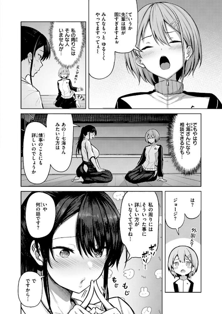 COMIC快楽天ビースト 2026年10月号【kakao ちゃかまる屋さん イゲドアハ にこびぃ ねこまたなおみ Cuvie 平間ひろかず 武将武 こっぺ 鳶田瀬ケビン しらないひとし 平賀だいだい ツノニガウ 邪悪】 (p26)