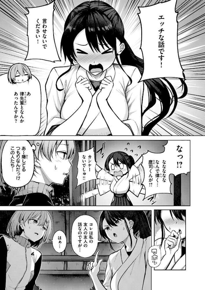 COMIC快楽天ビースト 2026年10月号【kakao ちゃかまる屋さん イゲドアハ にこびぃ ねこまたなおみ Cuvie 平間ひろかず 武将武 こっぺ 鳶田瀬ケビン しらないひとし 平賀だいだい ツノニガウ 邪悪】 (p27)