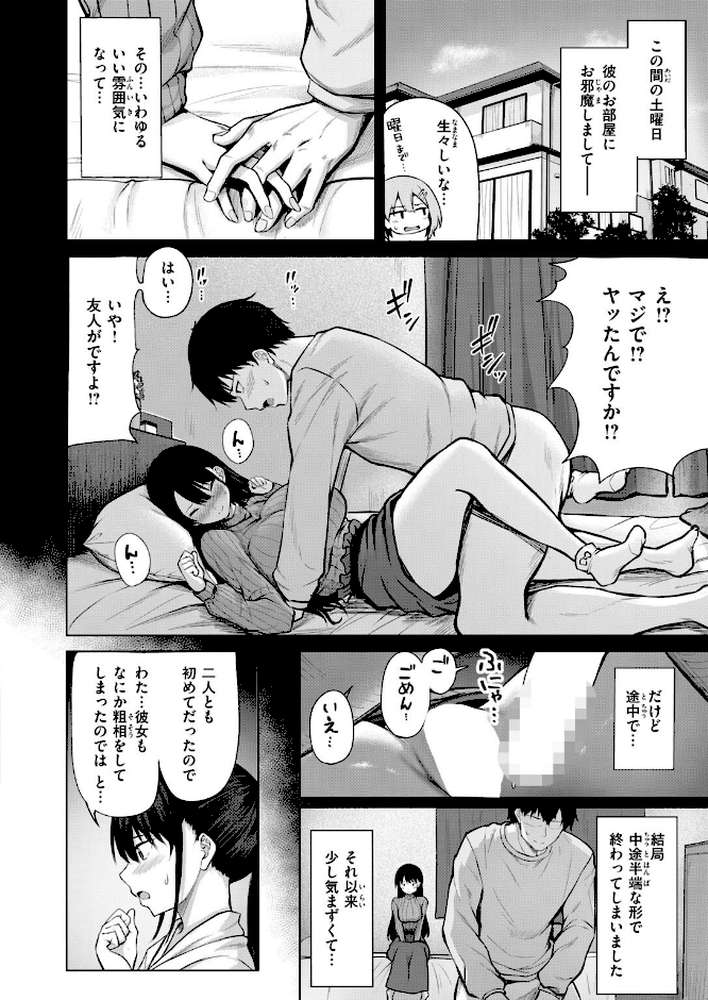COMIC快楽天ビースト 2026年10月号【kakao ちゃかまる屋さん イゲドアハ にこびぃ ねこまたなおみ Cuvie 平間ひろかず 武将武 こっぺ 鳶田瀬ケビン しらないひとし 平賀だいだい ツノニガウ 邪悪】 (p28)