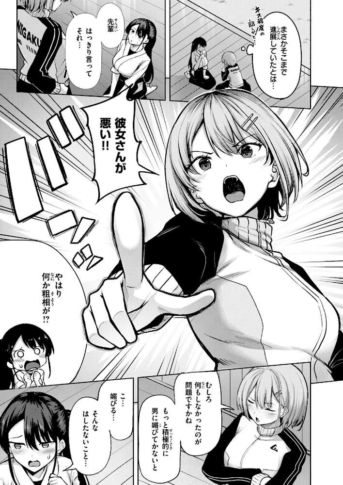 COMIC快楽天ビースト 2026年10月号【kakao ちゃかまる屋さん イゲドアハ にこびぃ ねこまたなおみ Cuvie 平間ひろかず 武将武 こっぺ 鳶田瀬ケビン しらないひとし 平賀だいだい ツノニガウ 邪悪】 (p29)