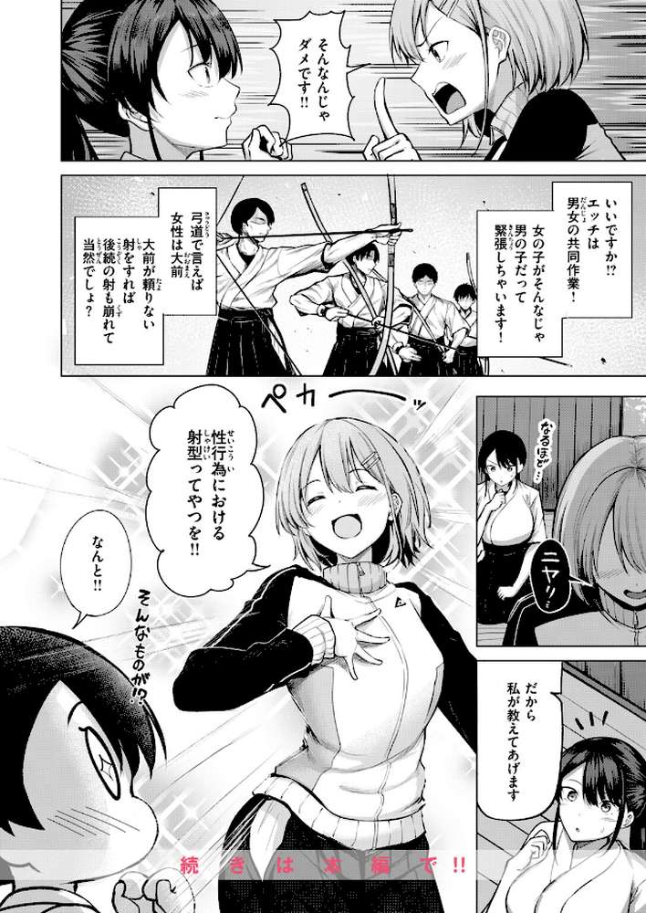 COMIC快楽天ビースト 2026年10月号【kakao ちゃかまる屋さん イゲドアハ にこびぃ ねこまたなおみ Cuvie 平間ひろかず 武将武 こっぺ 鳶田瀬ケビン しらないひとし 平賀だいだい ツノニガウ 邪悪】 (p30)