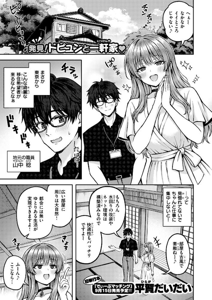 COMIC快楽天ビースト 2026年10月号【kakao ちゃかまる屋さん イゲドアハ にこびぃ ねこまたなおみ Cuvie 平間ひろかず 武将武 こっぺ 鳶田瀬ケビン しらないひとし 平賀だいだい ツノニガウ 邪悪】 (p31)