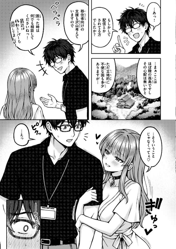 COMIC快楽天ビースト 2026年10月号【kakao ちゃかまる屋さん イゲドアハ にこびぃ ねこまたなおみ Cuvie 平間ひろかず 武将武 こっぺ 鳶田瀬ケビン しらないひとし 平賀だいだい ツノニガウ 邪悪】 (p33)