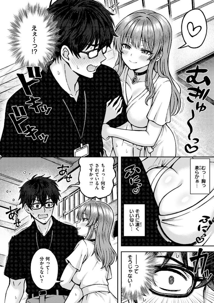 COMIC快楽天ビースト 2026年10月号【kakao ちゃかまる屋さん イゲドアハ にこびぃ ねこまたなおみ Cuvie 平間ひろかず 武将武 こっぺ 鳶田瀬ケビン しらないひとし 平賀だいだい ツノニガウ 邪悪】 (p34)