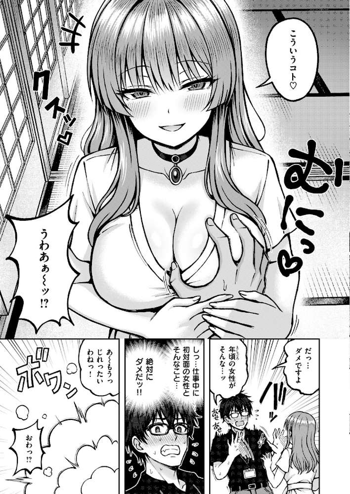 COMIC快楽天ビースト 2026年10月号【kakao ちゃかまる屋さん イゲドアハ にこびぃ ねこまたなおみ Cuvie 平間ひろかず 武将武 こっぺ 鳶田瀬ケビン しらないひとし 平賀だいだい ツノニガウ 邪悪】 (p35)