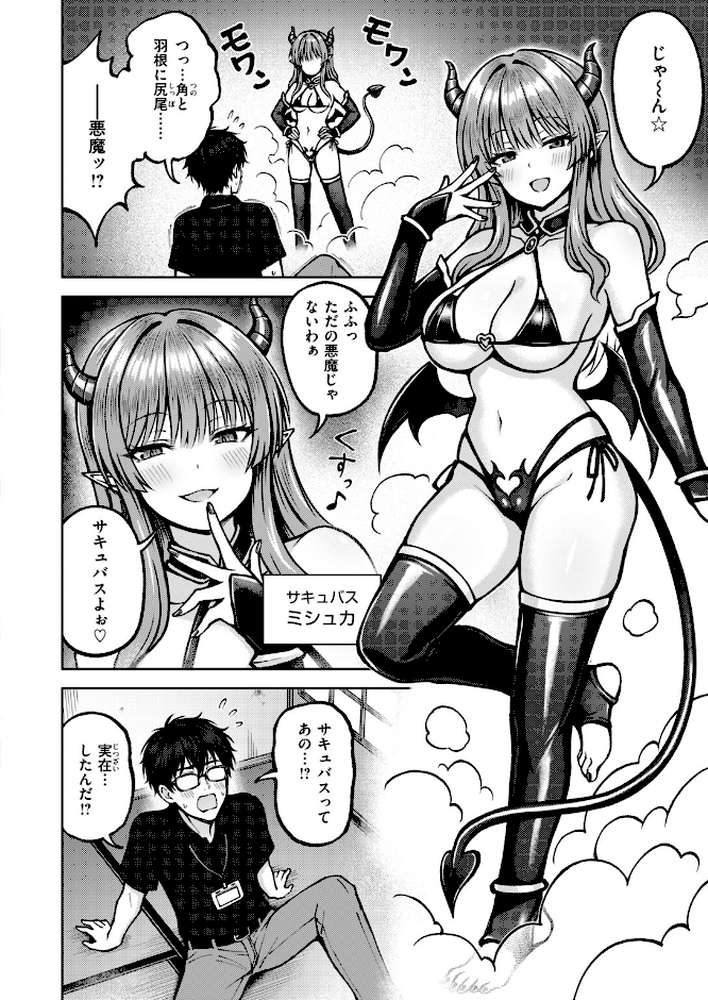 COMIC快楽天ビースト 2026年10月号【kakao ちゃかまる屋さん イゲドアハ にこびぃ ねこまたなおみ Cuvie 平間ひろかず 武将武 こっぺ 鳶田瀬ケビン しらないひとし 平賀だいだい ツノニガウ 邪悪】 (p36)