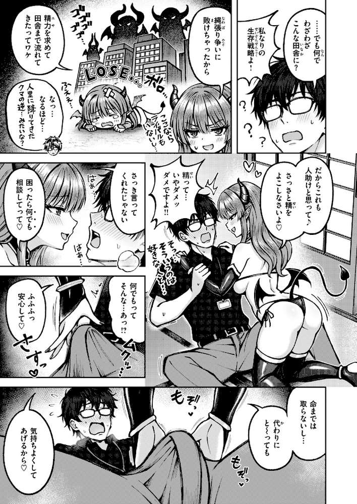 COMIC快楽天ビースト 2026年10月号【kakao ちゃかまる屋さん イゲドアハ にこびぃ ねこまたなおみ Cuvie 平間ひろかず 武将武 こっぺ 鳶田瀬ケビン しらないひとし 平賀だいだい ツノニガウ 邪悪】 (p37)