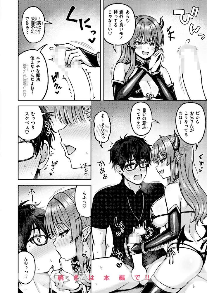 COMIC快楽天ビースト 2026年10月号【kakao ちゃかまる屋さん イゲドアハ にこびぃ ねこまたなおみ Cuvie 平間ひろかず 武将武 こっぺ 鳶田瀬ケビン しらないひとし 平賀だいだい ツノニガウ 邪悪】 (p38)