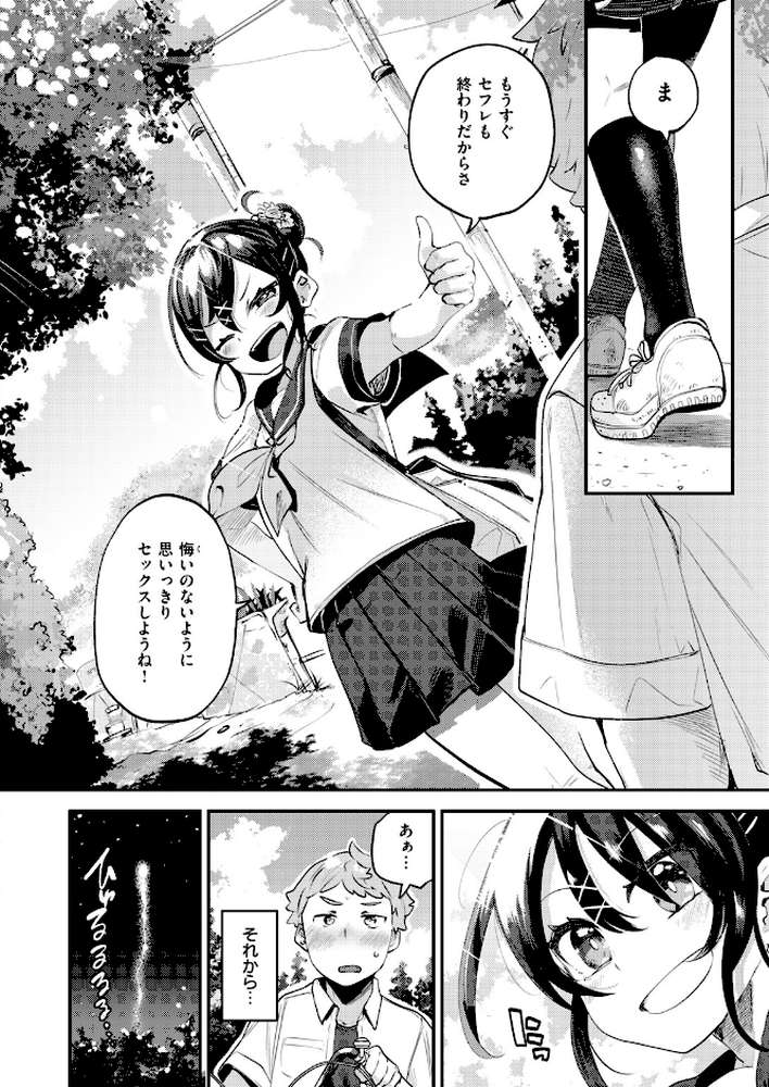 COMIC快楽天ビースト 2026年10月号【kakao ちゃかまる屋さん イゲドアハ にこびぃ ねこまたなおみ Cuvie 平間ひろかず 武将武 こっぺ 鳶田瀬ケビン しらないひとし 平賀だいだい ツノニガウ 邪悪】 (p44)
