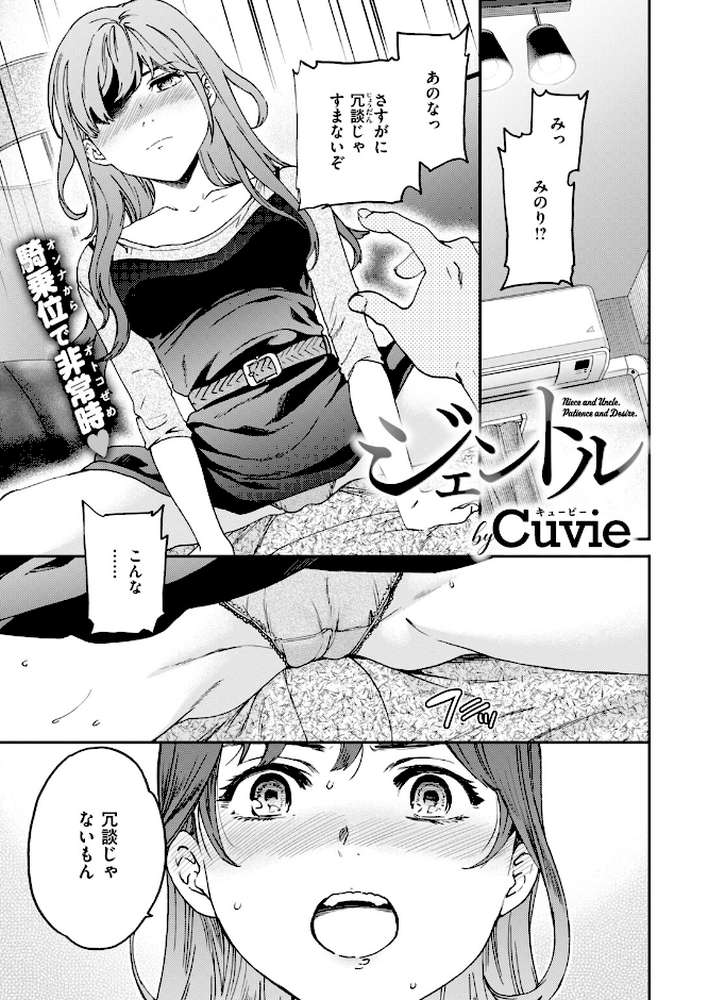 COMIC快楽天ビースト 2026年10月号【kakao ちゃかまる屋さん イゲドアハ にこびぃ ねこまたなおみ Cuvie 平間ひろかず 武将武 こっぺ 鳶田瀬ケビン しらないひとし 平賀だいだい ツノニガウ 邪悪】 (p47)
