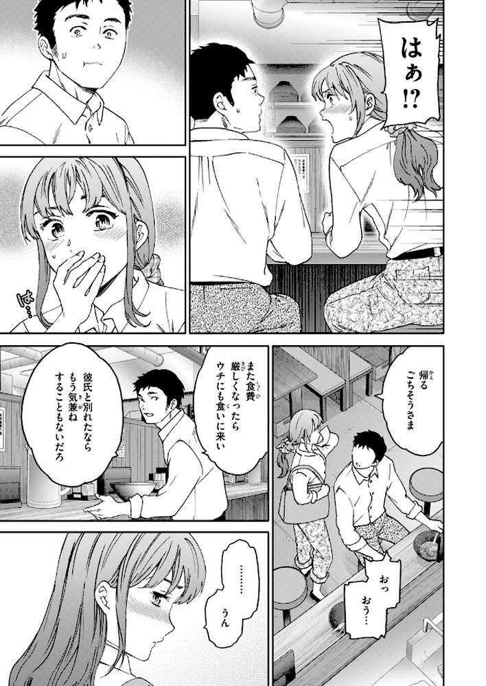 COMIC快楽天ビースト 2026年10月号【kakao ちゃかまる屋さん イゲドアハ にこびぃ ねこまたなおみ Cuvie 平間ひろかず 武将武 こっぺ 鳶田瀬ケビン しらないひとし 平賀だいだい ツノニガウ 邪悪】 (p49)