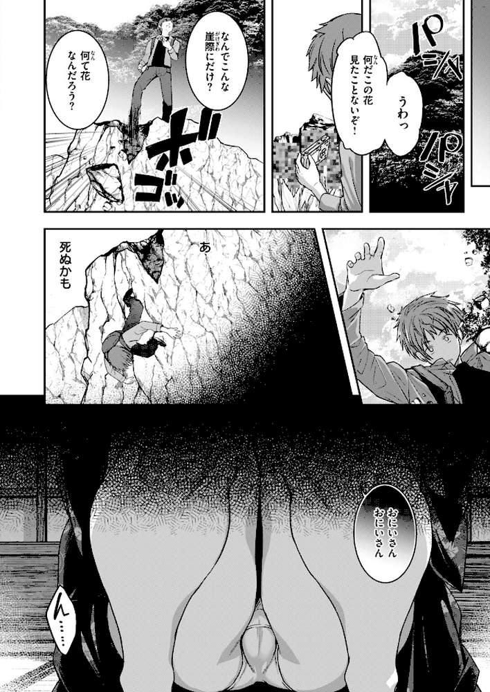 COMIC快楽天ビースト 2026年10月号【kakao ちゃかまる屋さん イゲドアハ にこびぃ ねこまたなおみ Cuvie 平間ひろかず 武将武 こっぺ 鳶田瀬ケビン しらないひとし 平賀だいだい ツノニガウ 邪悪】 (p52)